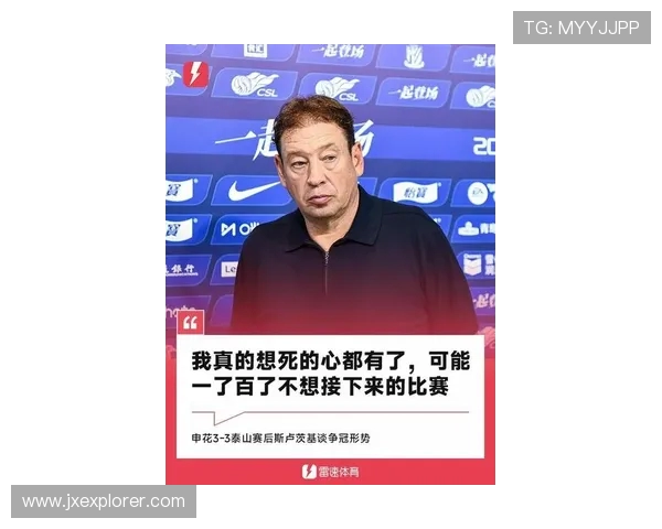 斯卢茨基赛前发声坚定信心调整心态全力备战踔厉2025新征程